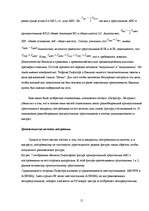 Referāts 'Теорема Пифагора вне школьной программе', 15.