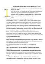 Referāts 'Теорема Пифагора вне школьной программе', 21.