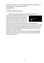 Referāts 'Теорема Пифагора вне школьной программе', 22.