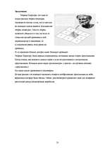 Referāts 'Теорема Пифагора вне школьной программе', 23.