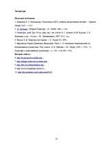 Referāts 'Теорема Пифагора вне школьной программе', 24.