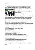 Referāts 'Теорема Пифагора вне школьной программе', 25.