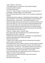 Referāts 'Теорема Пифагора вне школьной программе', 26.