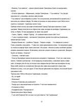 Referāts 'Теорема Пифагора вне школьной программе', 27.