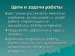 Referāts 'Теорема Пифагора вне школьной программе', 30.