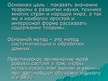 Referāts 'Теорема Пифагора вне школьной программе', 31.