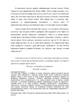 Referāts 'Вклад Реймонда Кеттела в понимание личности и продвижение исследования', 6.