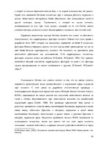 Referāts 'Вклад Реймонда Кеттела в понимание личности и продвижение исследования', 22.