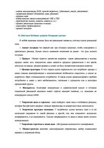 Konspekts 'Ответы на вопросы к государственному экзамену. Менеджмент рекламы и общественные', 19.