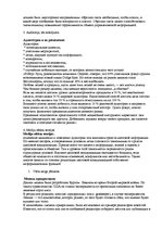 Konspekts 'Ответы на вопросы к государственному экзамену. Менеджмент рекламы и общественные', 21.