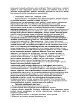 Konspekts 'Ответы на вопросы к государственному экзамену. Менеджмент рекламы и общественные', 39.