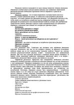 Konspekts 'Ответы на вопросы к государственному экзамену. Менеджмент рекламы и общественные', 42.