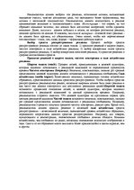 Konspekts 'Ответы на вопросы к государственному экзамену. Менеджмент рекламы и общественные', 43.