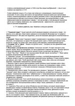 Konspekts 'Ответы на вопросы к государственному экзамену. Менеджмент рекламы и общественные', 52.