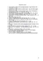 Referāts 'Mūsdienu jauniešu vērtības Jelgavas Valsts ģimnāzijas skolēnu skatījumā', 27.