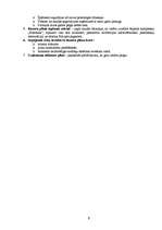 Biznesa plāns 'Atpūtas kompleksa "Ezermala" biznesa plāns', 5.