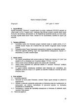 Biznesa plāns 'Atpūtas kompleksa "Ezermala" biznesa plāns', 28.