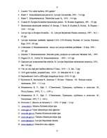 Referāts 'Budžeta deficīta iemesli un novēršanas ceļi', 22.