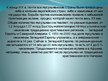 Prezentācija 'Ислам - монотеистическая мировая религия', 6.