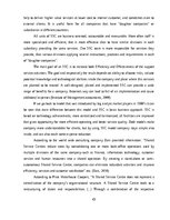 Diplomdarbs 'Kоmercbankas dalītо pakalpоjumu centra izveide', 45.