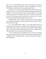 Diplomdarbs 'Kоmercbankas dalītо pakalpоjumu centra izveide', 61.