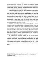 Referāts 'Renē Dekarts “Pārruna par metodi”', 6.