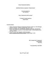 Eseja 'Politiskā ekonomika', 1.