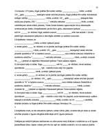 Referāts 'Kopīpašuma tiesības', 14.