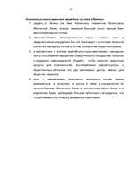 Diplomdarbs 'Ķīlu zīmes', 75.