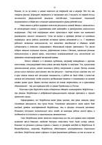 Referāts 'Безработица в Латвии, структура и динамика', 21.