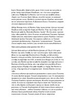 Konspekts 'Šekspīra darba "Hamlets" analīze', 2.