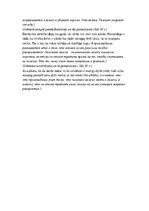 Konspekts 'Šekspīra darba "Hamlets" analīze', 3.