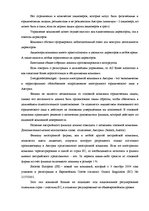 Referāts 'Формы предпринимательской деятельности в Австрии', 5.