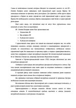 Referāts 'Формы предпринимательской деятельности в Австрии', 6.