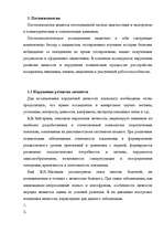 Referāts 'Расстройства личности в клинической психологии', 4.