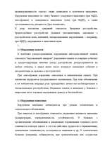 Referāts 'Расстройства личности в клинической психологии', 6.