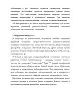 Referāts 'Расстройства личности в клинической психологии', 7.