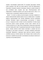 Referāts 'Расстройства личности в клинической психологии', 9.