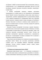 Referāts 'Расстройства личности в клинической психологии', 11.