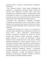 Referāts 'Расстройства личности в клинической психологии', 12.