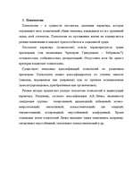 Referāts 'Расстройства личности в клинической психологии', 16.