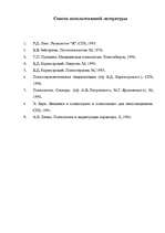 Referāts 'Расстройства личности в клинической психологии', 22.