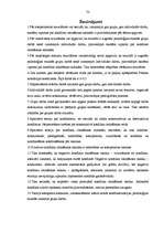 Diplomdarbs 'Individuālais un grupu darbs psiholoģijas stundās konfliktu risināšanas taktiku ', 52.