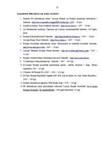 Referāts 'ES vienotās valūtas raksturojums', 27.