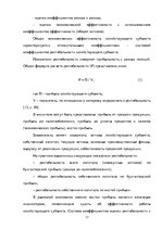Referāts 'Теоретические основы организации  предпринимательской деятельности', 17.