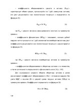 Referāts 'Теоретические основы организации  предпринимательской деятельности', 21.