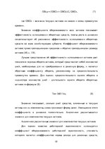 Referāts 'Теоретические основы организации  предпринимательской деятельности', 22.