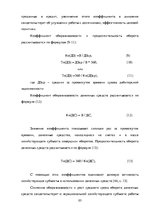 Referāts 'Теоретические основы организации  предпринимательской деятельности', 23.