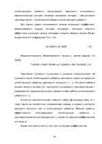 Referāts 'Теоретические основы организации  предпринимательской деятельности', 24.