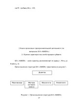 Referāts 'Теоретические основы организации  предпринимательской деятельности', 27.
